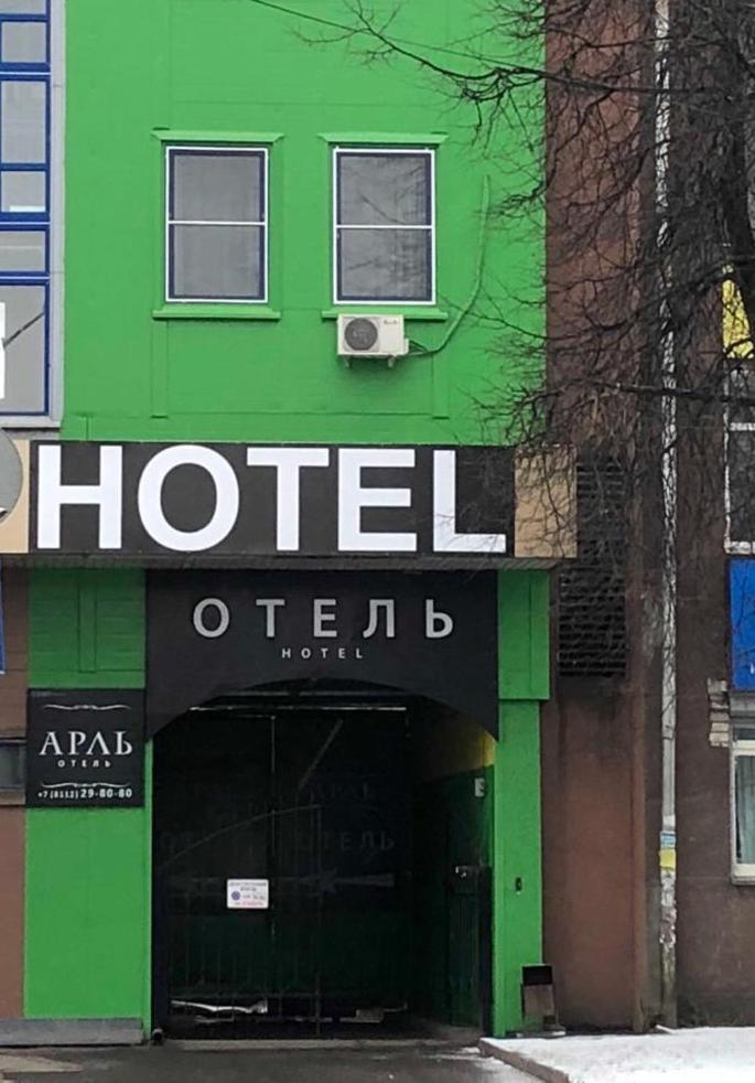 Hotel Arle Psków Zewnętrze zdjęcie